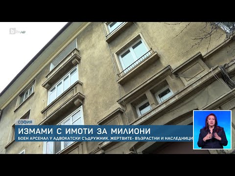 Измама с имоти