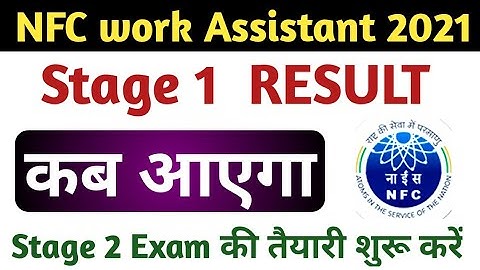 NFC Work assistant Result कब आएगा! NFC work Assistant stage 2 Exam कब होगा !
