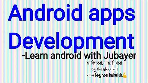 Self presentation ||  Learn android with Jubayer || Android app development.