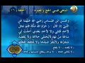 المناهى فى السنة قناة المجد للحديث النبوى 16