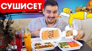 Доставка СУШИСЕТ. Роллы по 100 рублей!