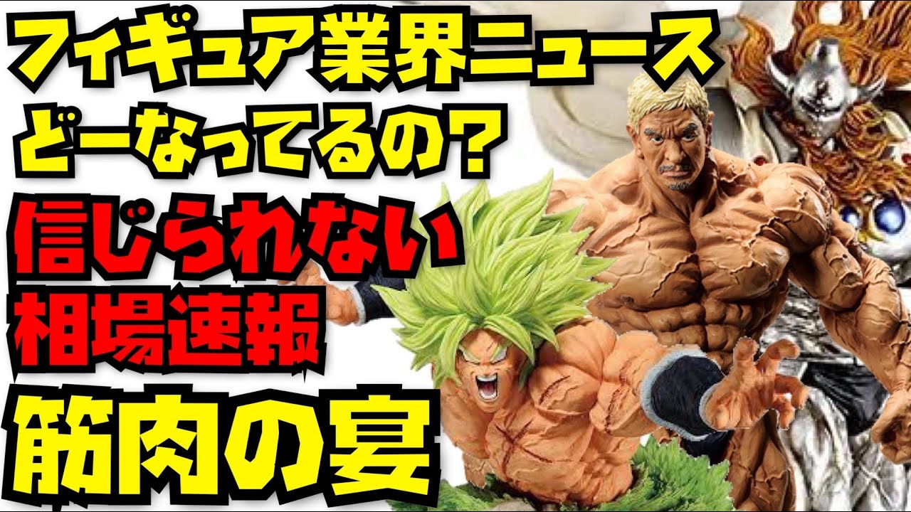 松ちゃんさん専用    ドラゴンボール一番くじ 松本人志フィギュアを取り巻く環境がとんでもない事に！？ ガキ使一番