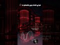 انا ودي اشوفك كل يوم وكل ساعه انت وردتي انااحبك انا