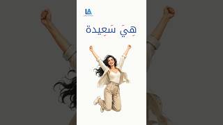 Can You Understand This Arabic Emotion  Lesson 41