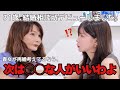 【31歳結婚相談所デビュー】私が再婚すべき男性のタイプが衝撃すぎて人生変わりそう、、、⚡️