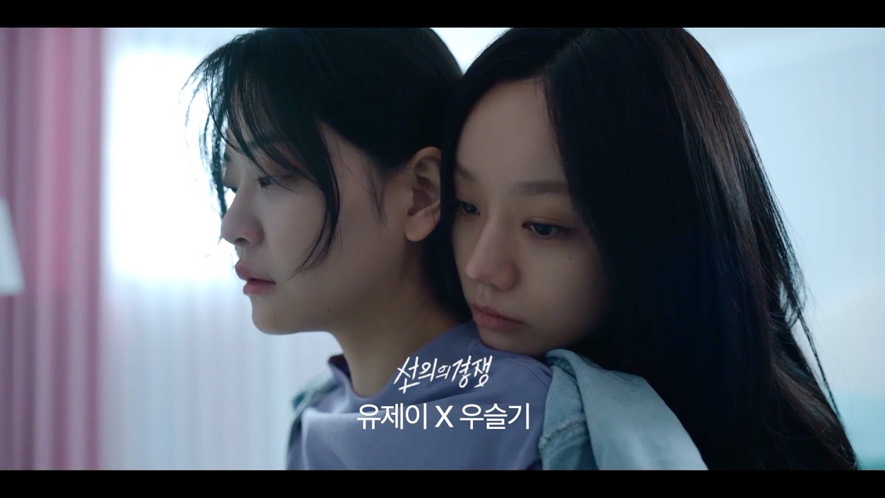 [선의의 경쟁] 제이슬기ㅣ위태롭던 내게 넌 gravity