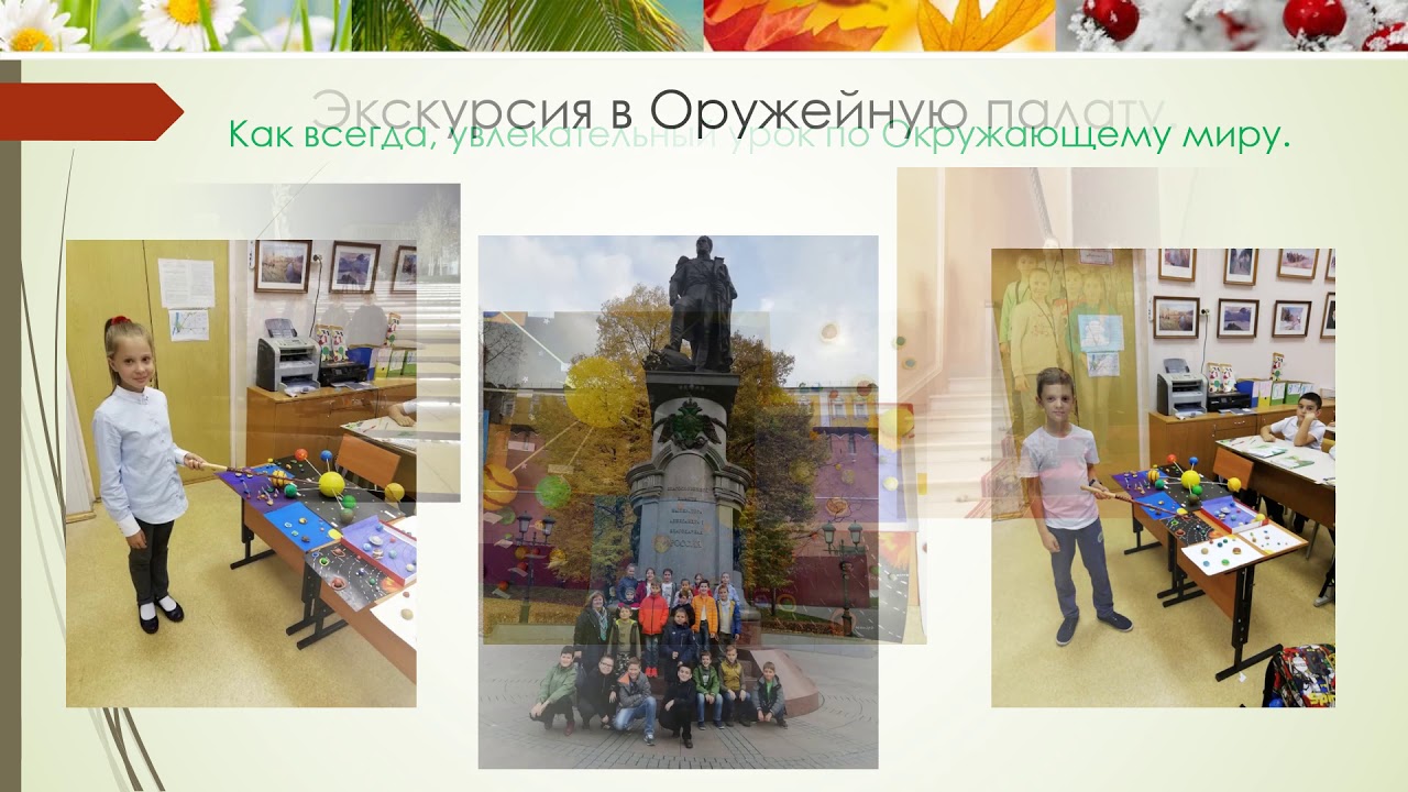 Наш класс, четвертый выпуск - YouTube
