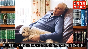 봄철 식곤증, 심각한 질환의 신호일 수 있다 - 한동하의 생생별곡