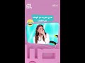 مذيعة صباح الخير يا عرب لم تتوقف عن الضحك بسبب هذا السؤال