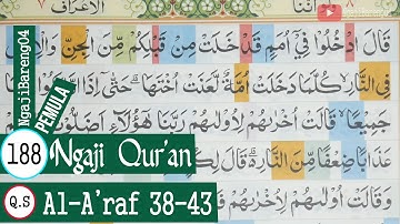 برای مبتدیان در یادگیری قرآن سوره اعراف آیات ۳۸-۴۳ طرح و ترتیل #قسمت ۱۸۸