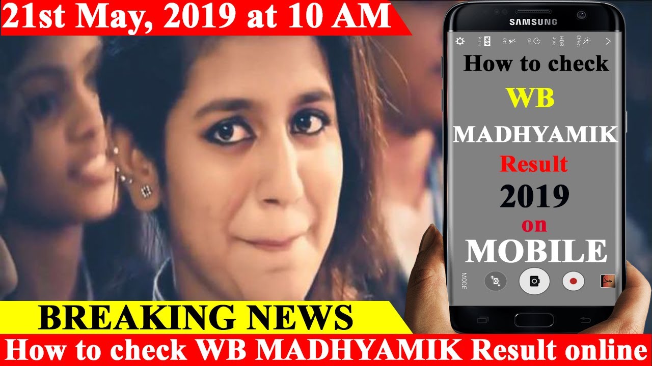 WB MADHYAMIK RESULT 2019 21ST MAY || CHECK MADHYAMIK RESULT 2019