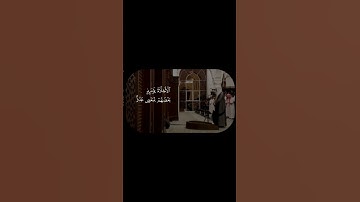 أكتب شيء تؤجر عليه #القرآن_الكريم #سورة_الزخرف #القارئ_عبدالله_الموسى #اكسبلور