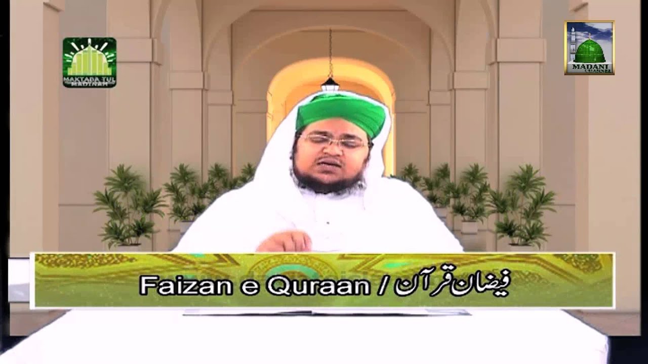 Tafseer e Quran DVD Para 7 - Surah Al Inam (Aayat 01 to 25) - Mufti Qasim Attari