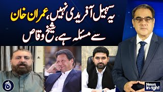 This is not about Sohail Afridi, the issue is with Imran Khan, says Sheikh Waqas