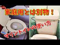 【船釣必見】電動マニュアルマリントイレの正しい使い方　vol.95