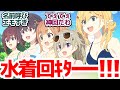 ひびめし 神回7話 合宿 水着 飯テロ 花火 そして 名前呼びイベント 笑って泣ける良作日常アニメ 日々は過ぎれど飯うまし 第7話反応集 個人的感想 反応 感想 アニメ X 考察 ひびめし 神回7話 合宿 水着 飯テロ 花火 そして 名前呼びイベント 笑って泣ける良作日常アニメ 日々は過ぎれど飯うまし 第7話反応集 個人的感想 反応 感想 アニメ X 考察