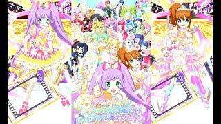 最終メイキングドラマ？ アイドルタイム夢オンリーワン！　プリパラプレイ動画