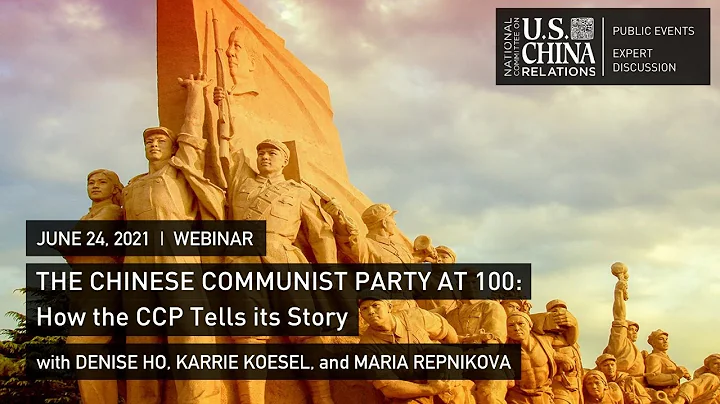 The CCP at 100: How the Party Tells its Story | Denise Ho, Karrie Koesel, Maria Repnikova - DayDayNews