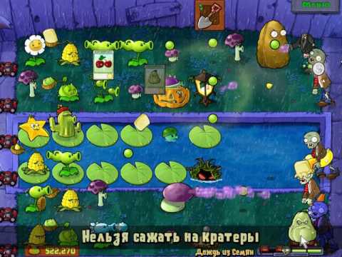 Игри растения против зомби