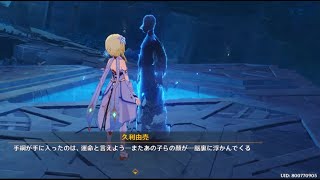【原神】「パエトーンたちはみな踊る（＋ハイペリオン哀歌）」（淵下宮のNPC）任務を攻略してみた。