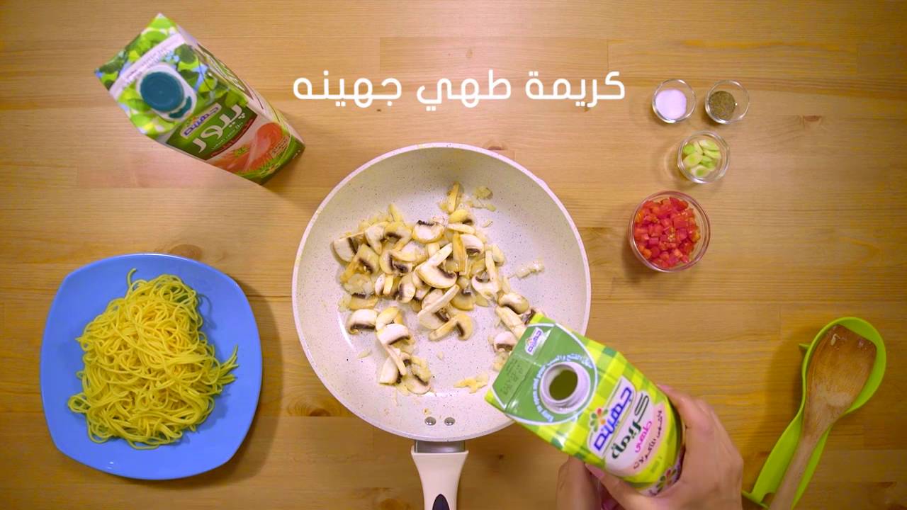 Pasta with Juhayna Cooking Cream recipe وصفة المكرونة بكريمة طبخ
