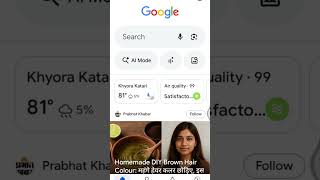 Google की watch history डिलीट कैसे करें| सीखे सिर्फ एक मिनट में 😱| #technical #google #smartphone