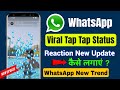 Whatsapp Trending Tap Tap Status Tutorial | WhatsApp Status Trend Reaction Update | Tap Tap Status