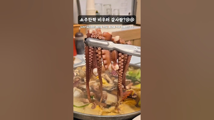 협찬)대전 서구 관저동 목포낙지 , 산낙지 통째로 들어가는 연포탕 50년 2대째내려오는 요리장인 맛집 #대전맛집  #대전맛집추천 #먹방 #mukbang #koreanfood