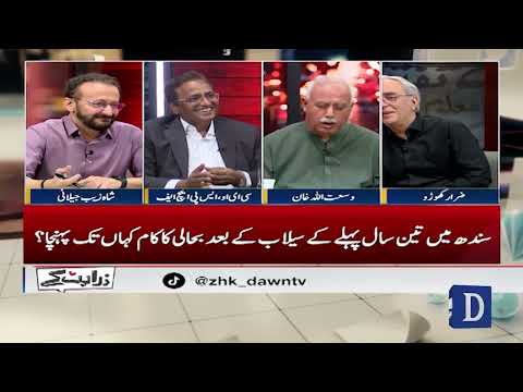 CEO of SPHF, Khalid Mehmood Shaikh, on Zara Hat Kay show on Dawn News.