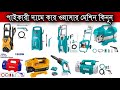 Emtop 1500W High Pressure Washer Price In Bangladesh