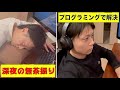 もしブラック企業の社員がプログラミングを覚えたら