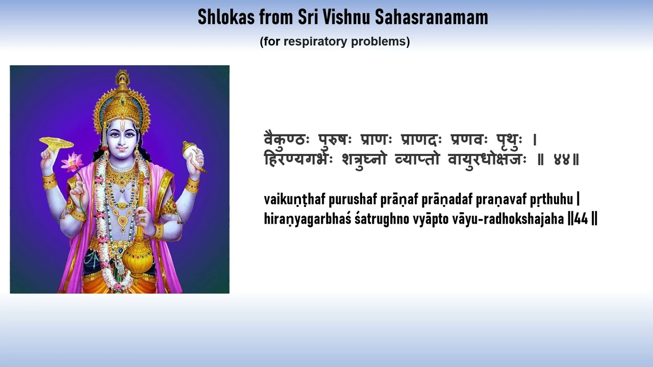 Vishnu Sahasranamam - sloka  44 | #pratham   | for respiratory problems