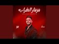 مزمار الغراب