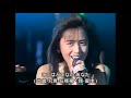 工藤静香 演唱 中島美雪: 証拠をみせて (出示證據) 日語歌詞中譯-有押韻 Live