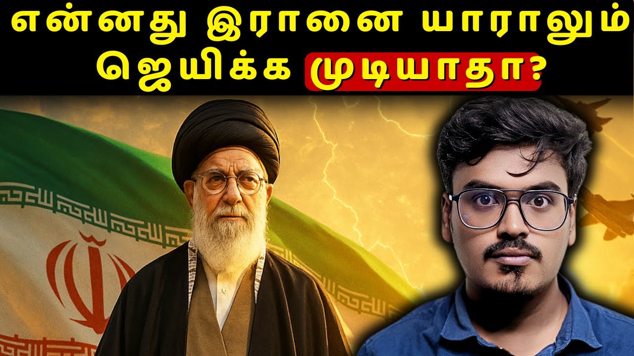 😱 என்னது ஈரானை யாராலும் ஜெயிக்க முடியாதா? 🇮🇷 | Shocking Truth | Yasar Speaks