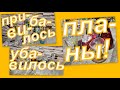 СКОЛЬКО ПРИБАВИЛОСЬ И ЗАКОНЧИЛОСЬ АРОМАТОВ ЗА 23 ГОД И ПЛАНЫ НА 24 г...