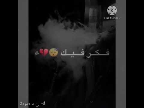 رح ضل فكر فيك بحبك وبعرف مش الي قولك غلط حالات واتس حزن تصميمي