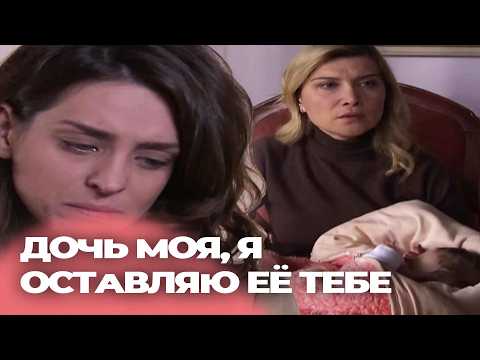 He Leaves His Own Daughter With Her Sister And Runs Away - Russian-Language Turkish Movies