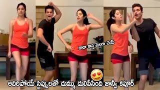 Jhanvi Kapoor Super р░╣р░╛р░Яр▒Н Dance | Sridevi Daughter Jhanvi Kapoor | Life Andhra Tv