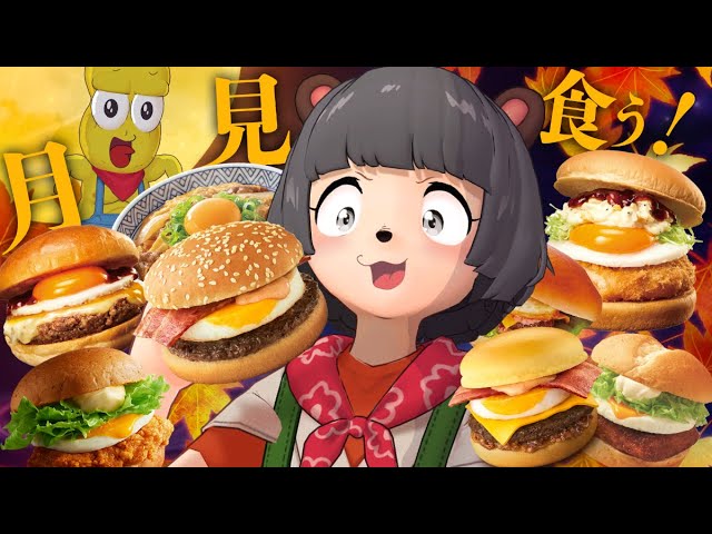 共食い！！たぬきバーガーを食す巻【バーチャルYouTuber】 - YouTube
