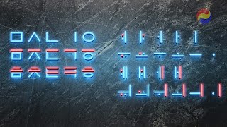 Hangul Letters In 1 Minute! (feat. Squid Game) screenshot 4