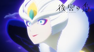 Raven of the Inner Palace - Opening | Mysterious Resimi