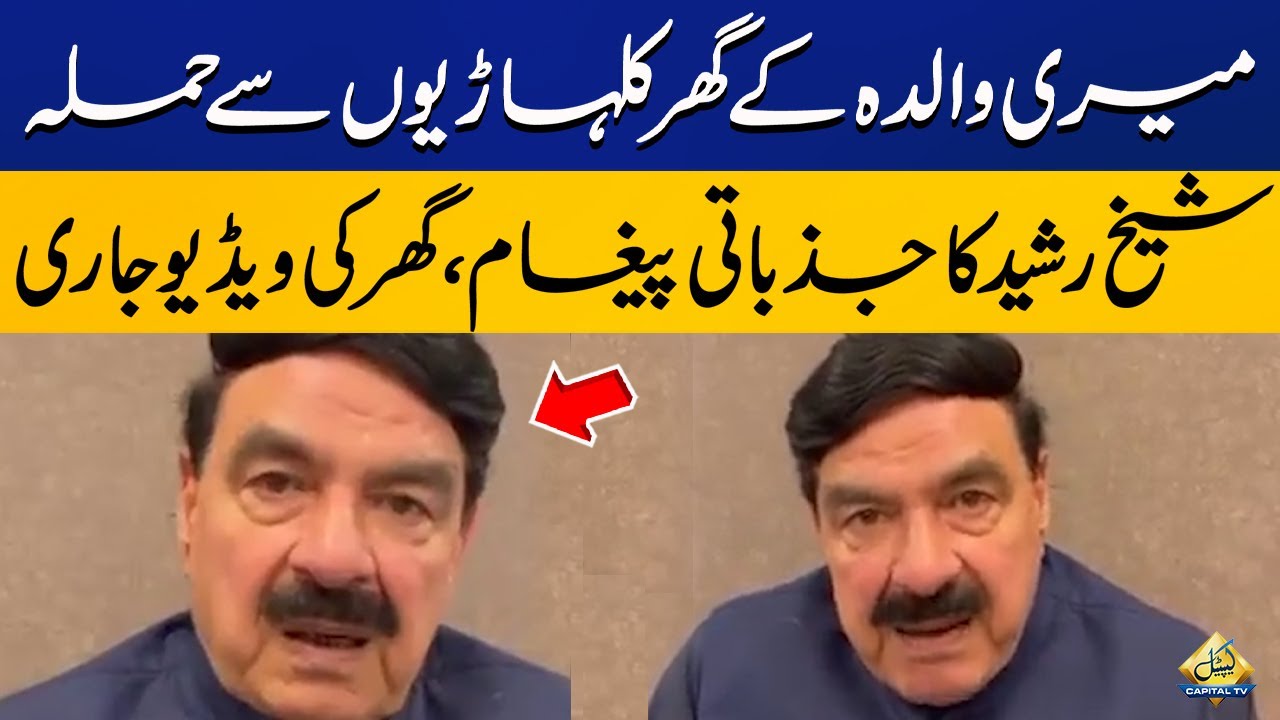 They didn't even leave my mother's house, Sheikh Rasheed's emotional ...