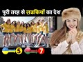 पूरी तरह से लड़कियों का देश | 2021 | 10 Countries With Highest Female Population In world | AGK TOP10