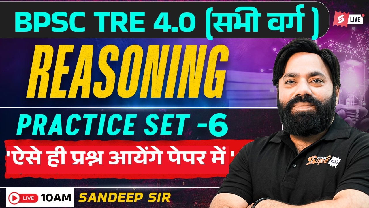 BPSC TRE 4.0 Reasoning | Practice Set-6 | BPSC TRE Reasoning Preparation | By Sandeep Sir