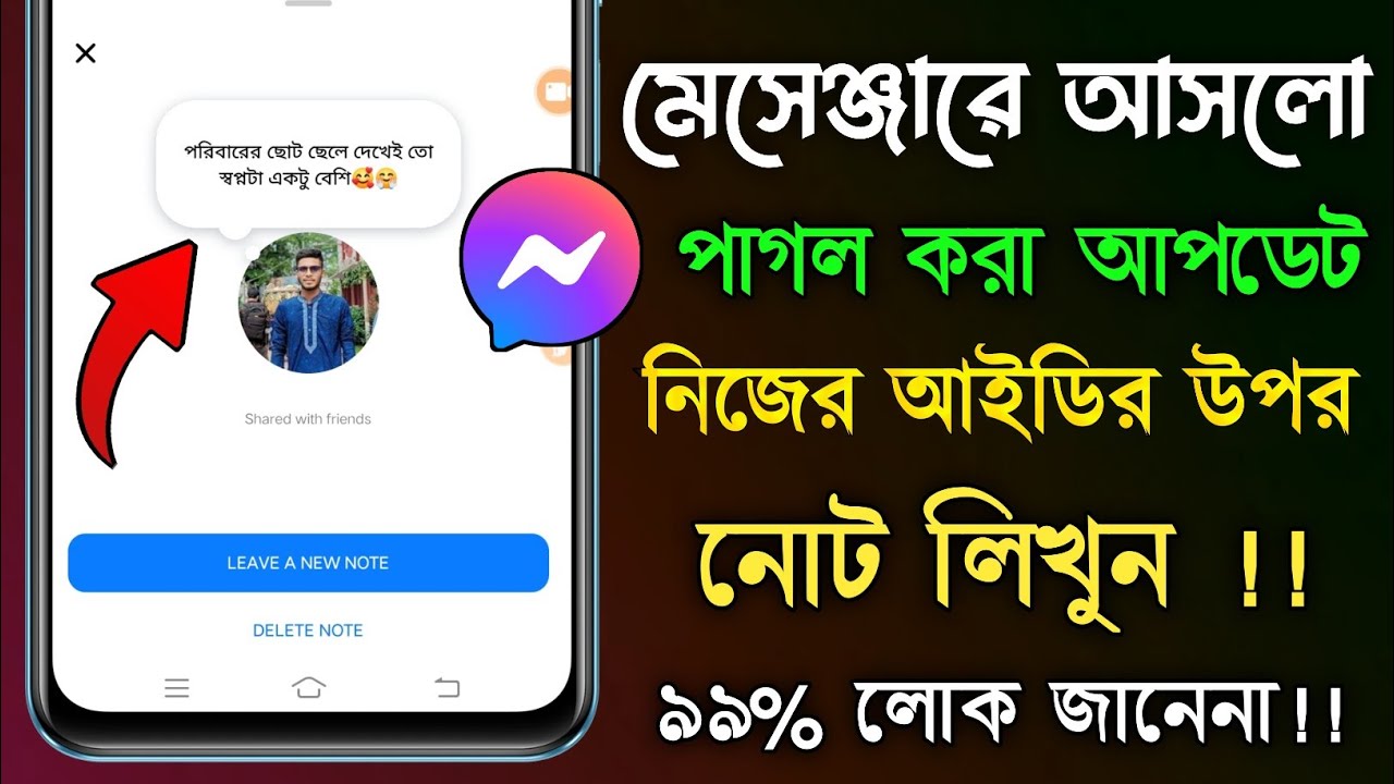 Messenger New Update 2023 | Messenger Note Update | Messenger Your Note
