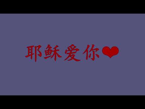 希伯来书 第七章