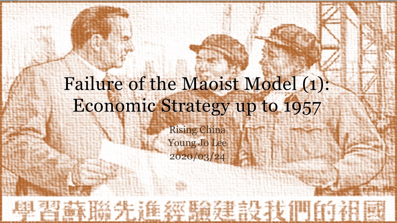 [Rising China] 200324 Failure of the Maoist Model (1): Chinese Economy 1949~57