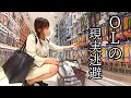 釣り狂いOLは仕事帰りに現実逃避する