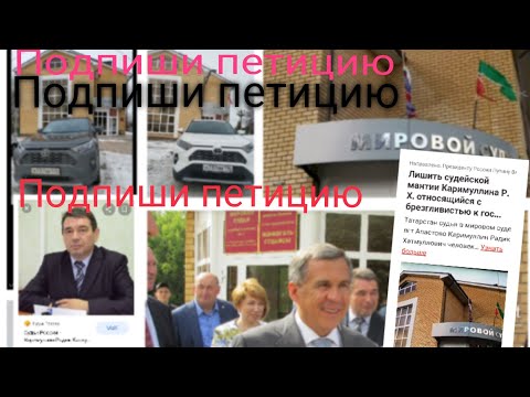 ⚡️🤑💰Р.Т. Апастово КОРРУМПИРОВАННЫЙ
